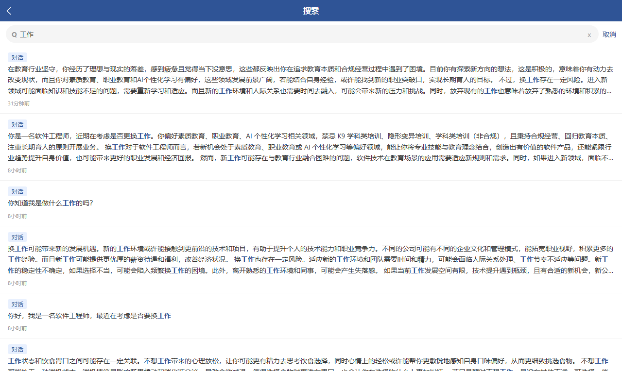 记忆检索